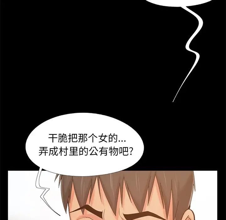 儿媳妇第41话