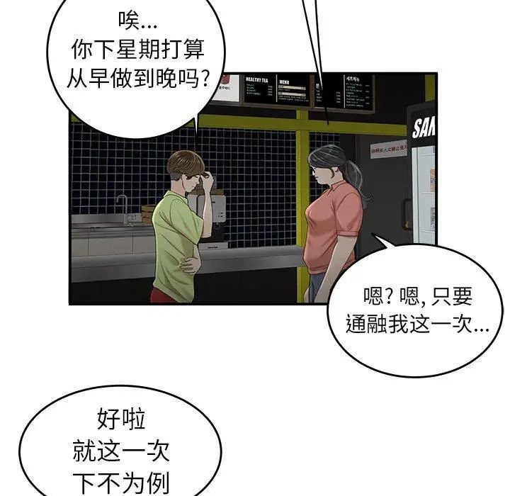 致命牢笼第19话