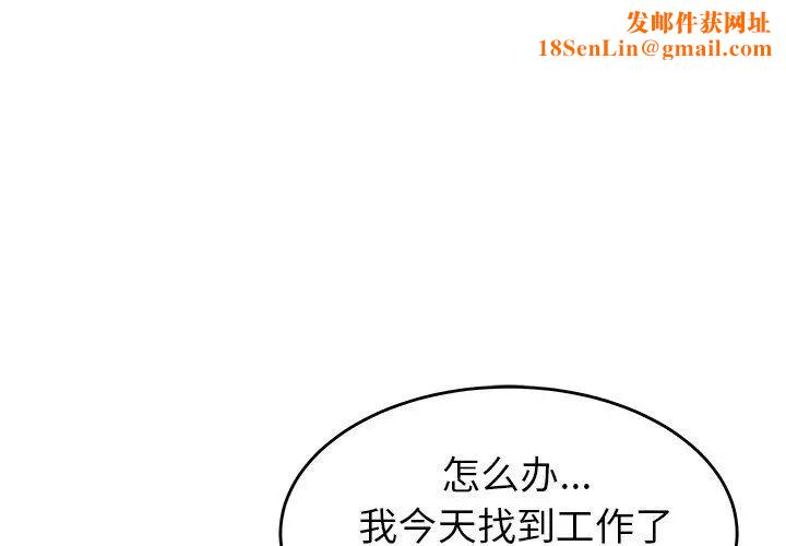 致命牢笼第20话