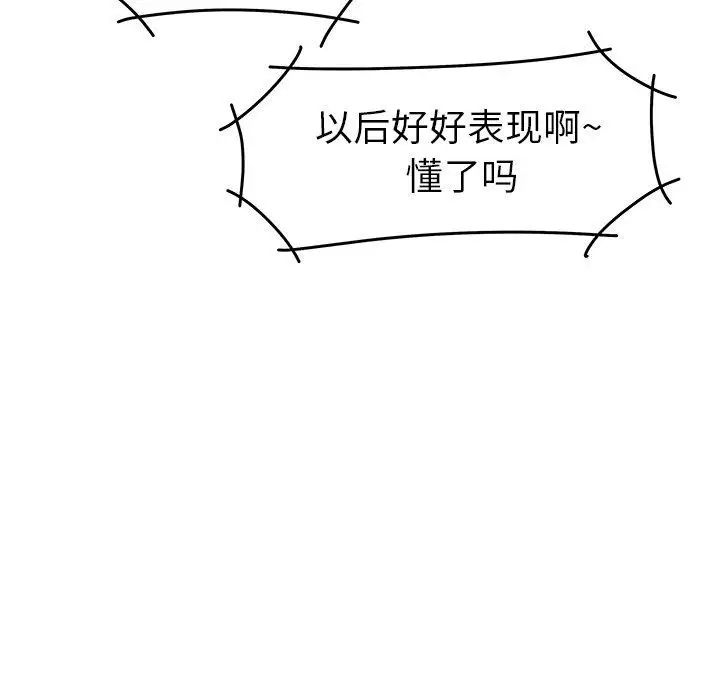 致命牢笼第20话