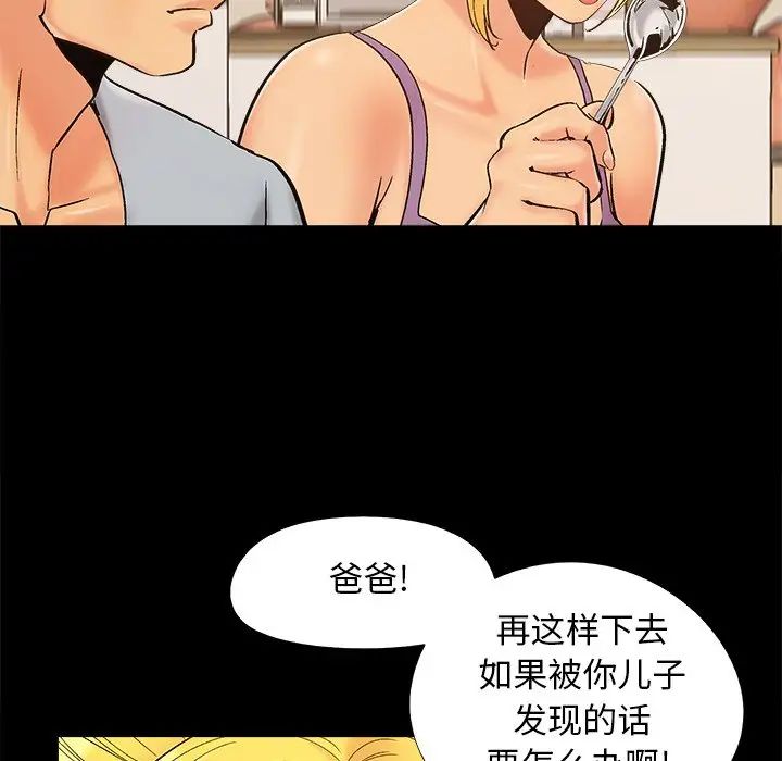 儿媳妇第42话