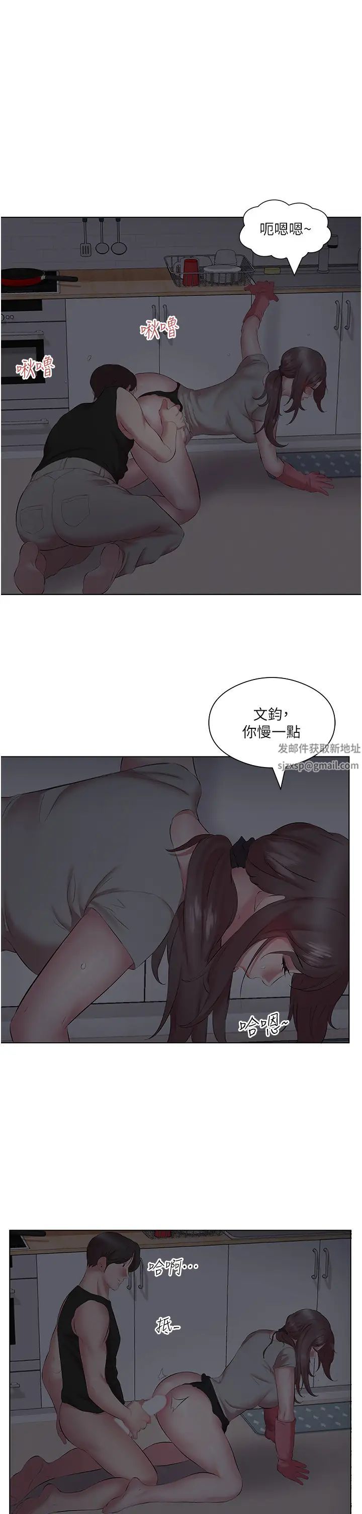 今天吃饱了吗?第11话-现在就想跟妳做