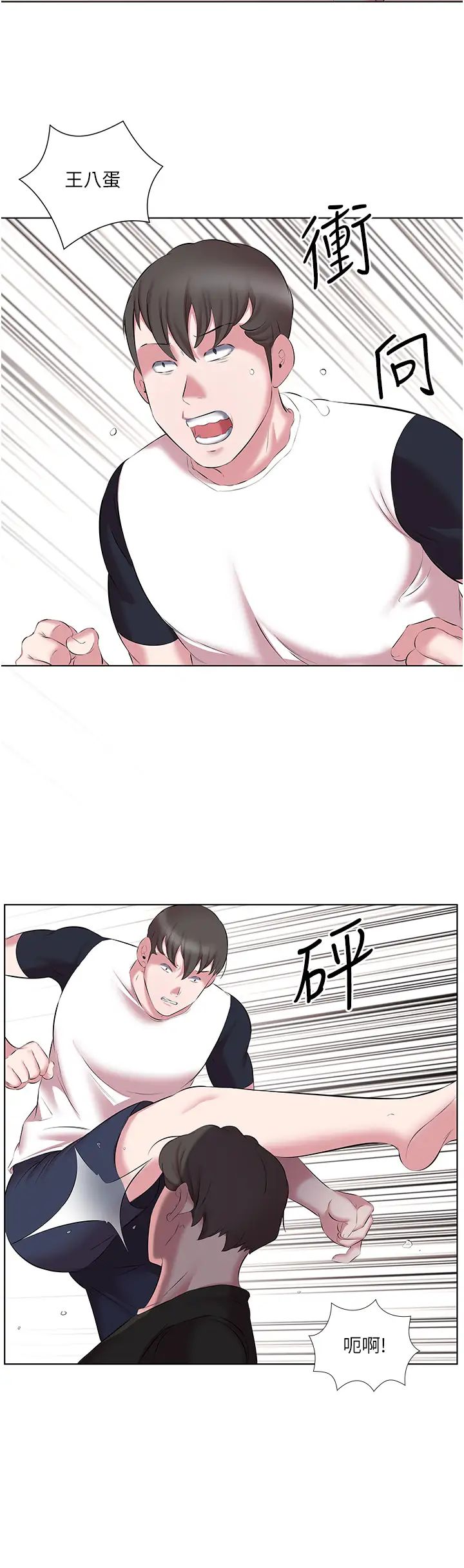 今天吃饱了吗?第11话-现在就想跟妳做