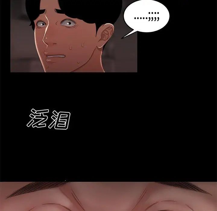 致命牢笼第20话