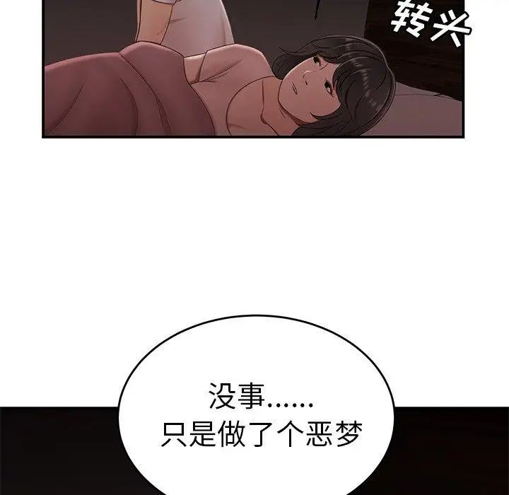 致命牢笼第20话