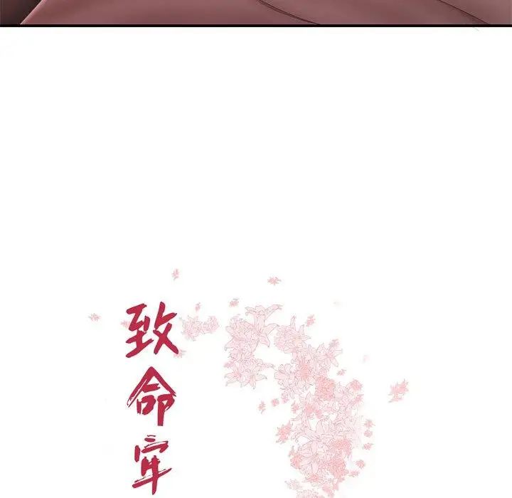 致命牢笼第21话