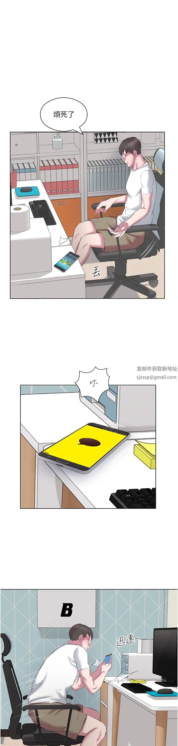 今天吃饱了吗?第12话-今天要玩什么姿势?