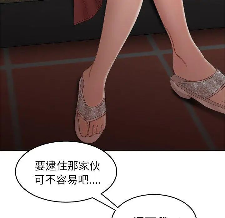 致命牢笼第21话