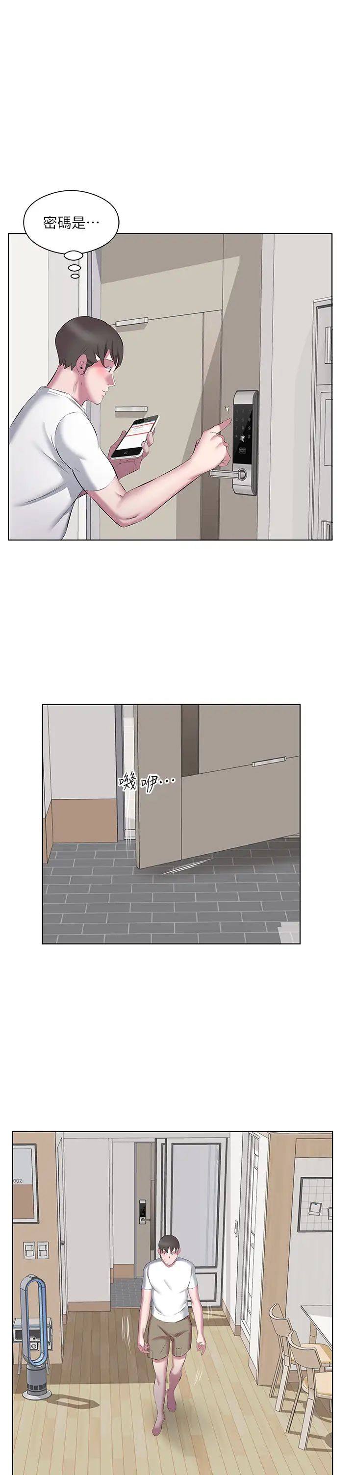 今天吃饱了吗?第12话-今天要玩什么姿势?