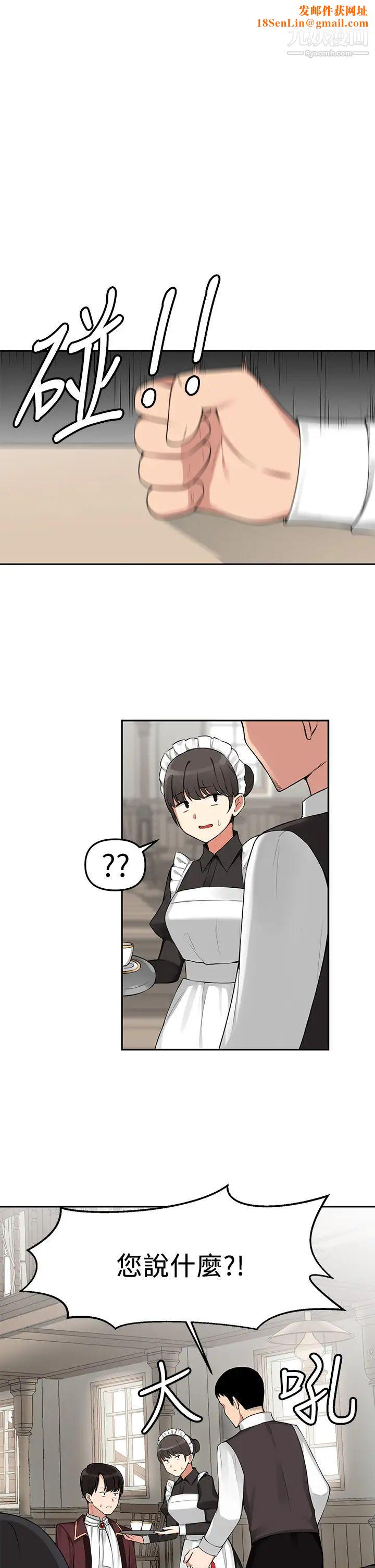 抖M女仆第1话-买瞭精灵当性奴隶?!