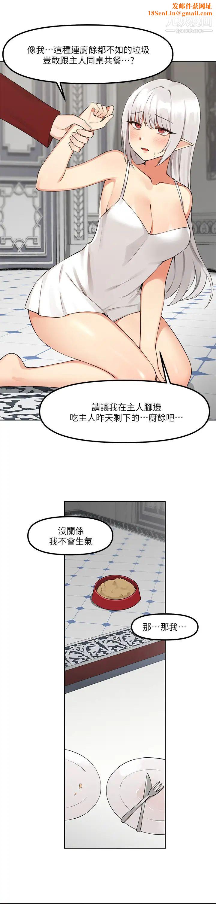 抖M女仆第1话-买瞭精灵当性奴隶?!