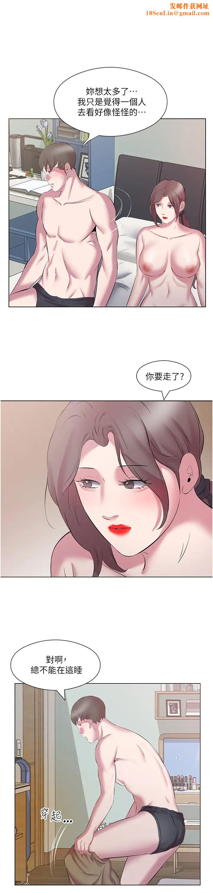 今天吃饱了吗?第13话-被发现又怎样