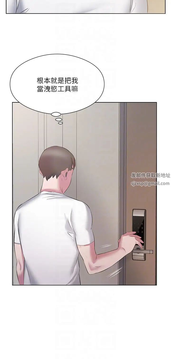 今天吃饱了吗?第13话-被发现又怎样