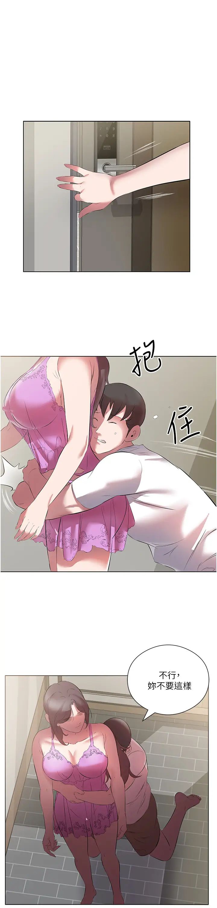 今天吃饱了吗?第14话-隔壁传来的呻吟声