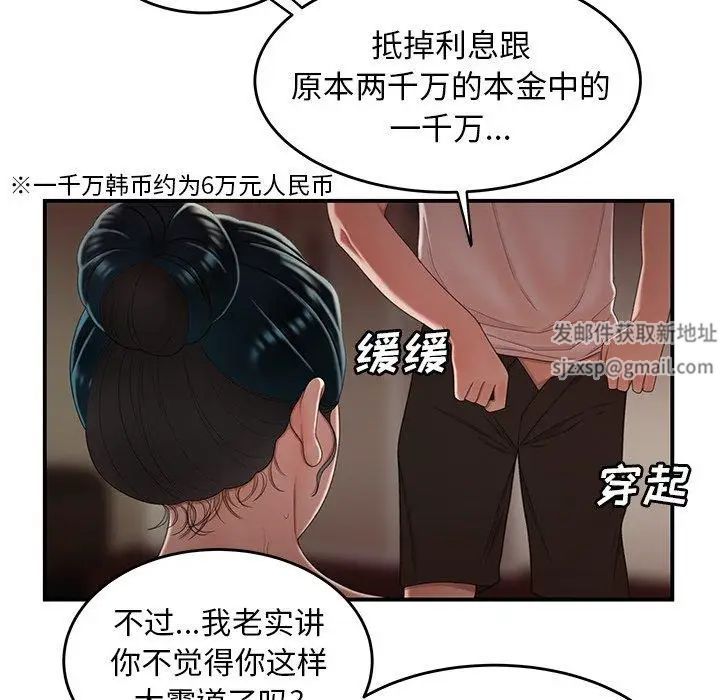 致命牢笼第21话