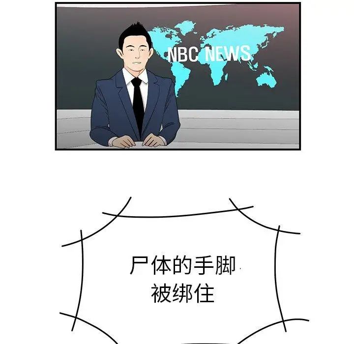 致命牢笼第21话