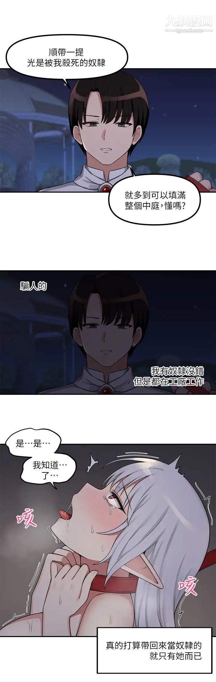 抖M女仆第2话-请多给我一点惩罚…