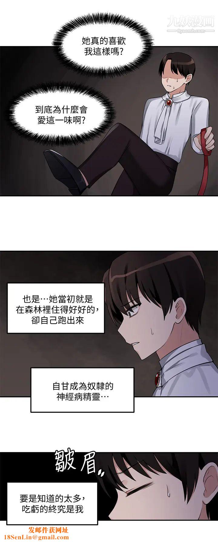 抖M女仆第2话-请多给我一点惩罚…