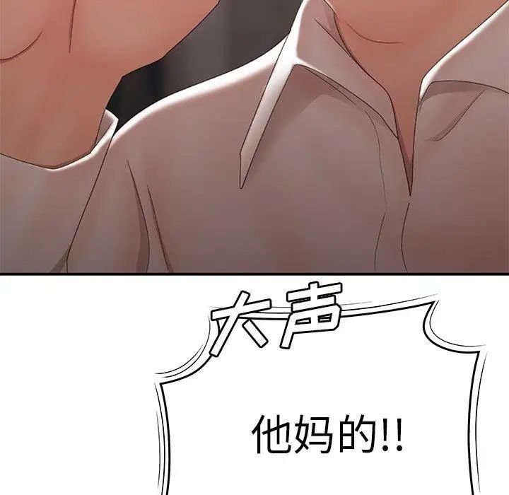 致命牢笼第21话