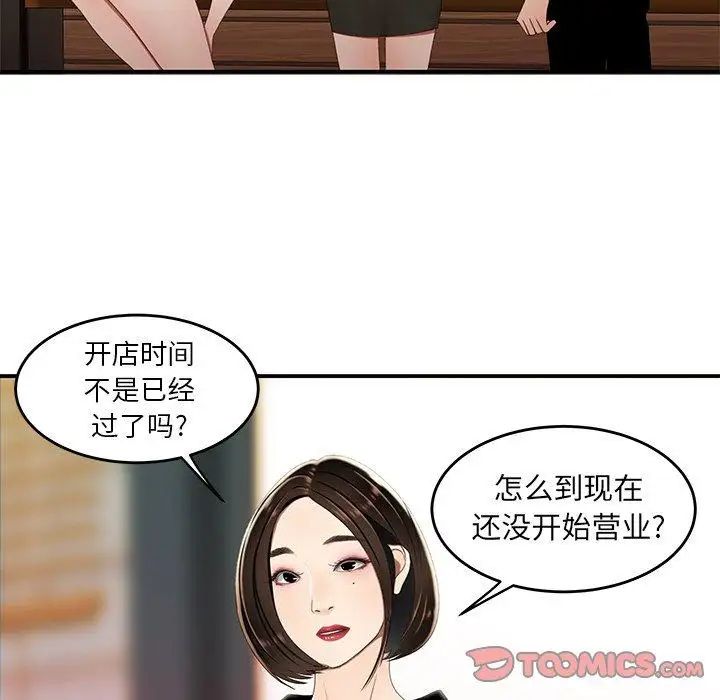 致命牢笼第22话