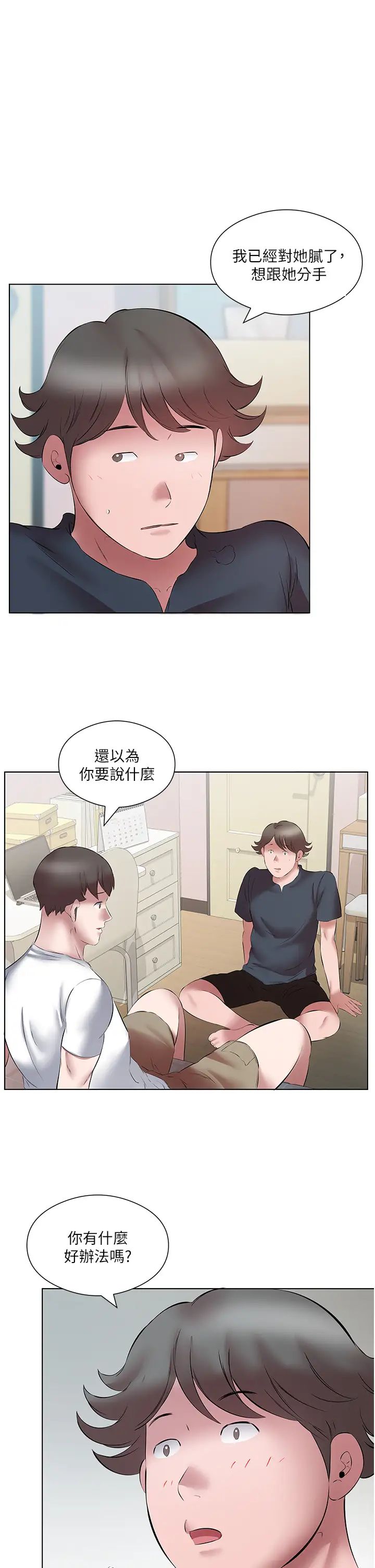 今天吃饱了吗?第15话-甜蜜晨炮
