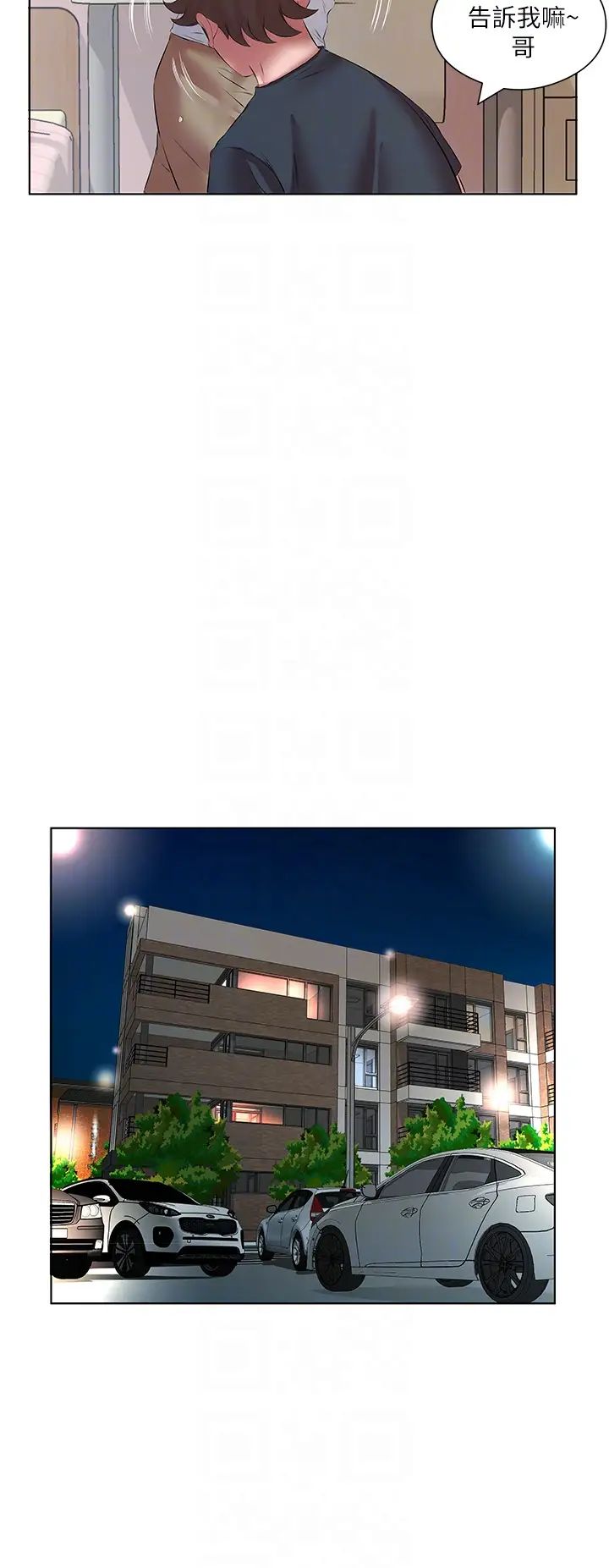 今天吃饱了吗?第15话-甜蜜晨炮