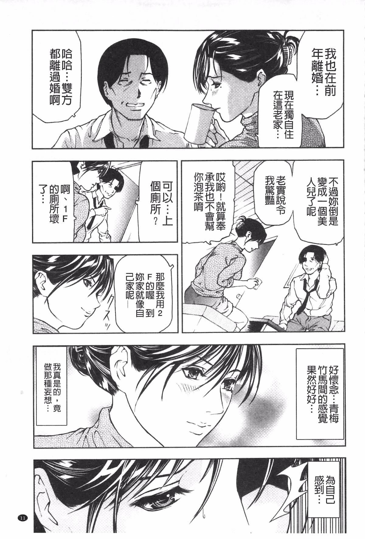 [天马ふぇみお]肉喰人妻[天马ふぇみお]肉喰人妻