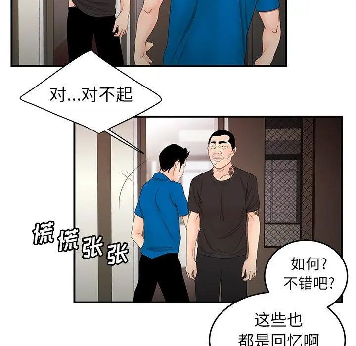 致命牢笼第22话
