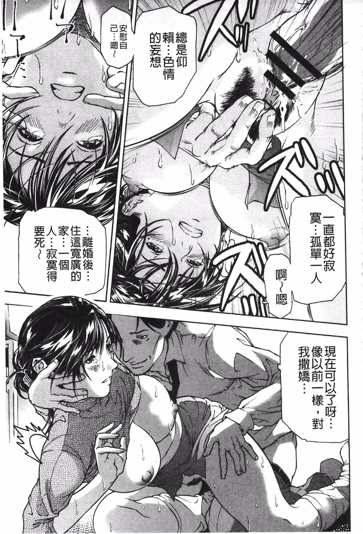 [天马ふぇみお]肉喰人妻[天马ふぇみお]肉喰人妻