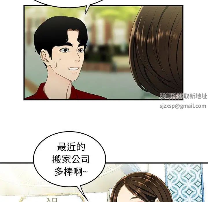 致命牢笼第22话