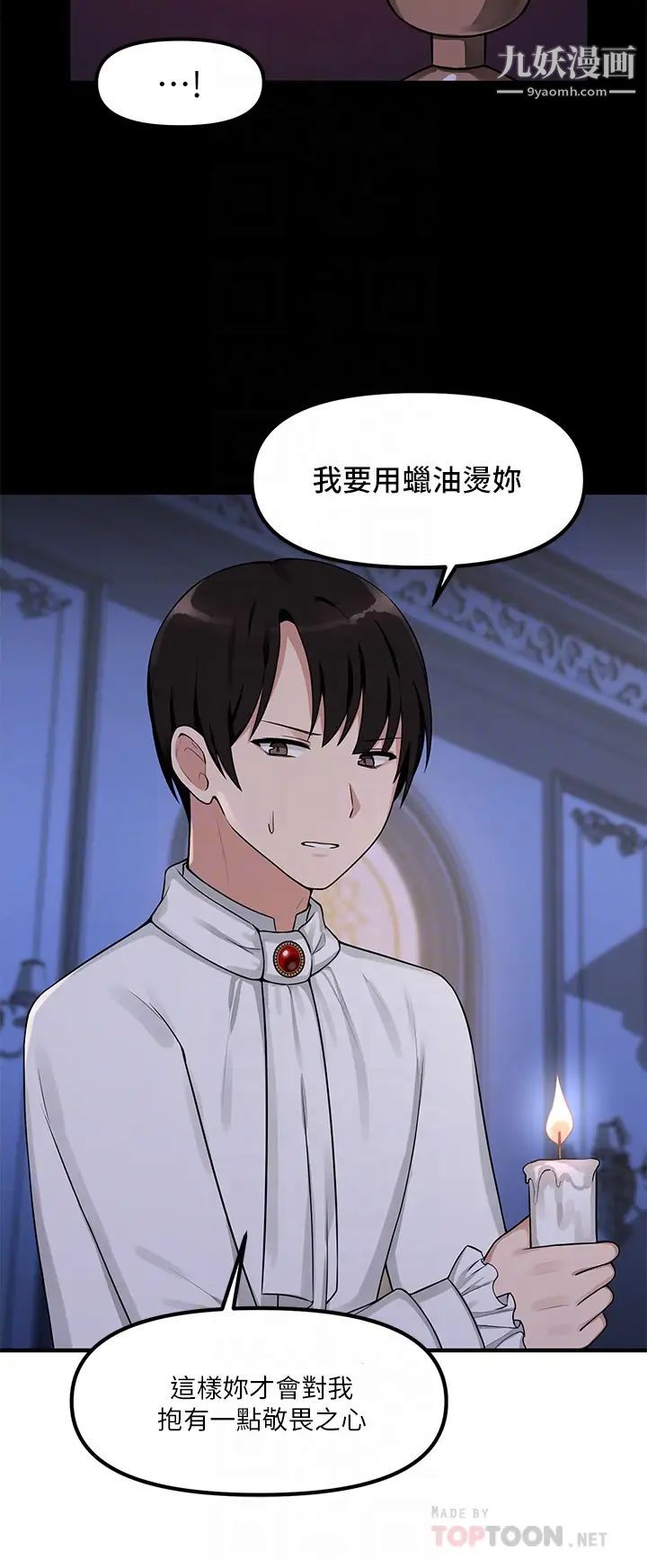 抖M女仆第4话-今天的表现我很满意