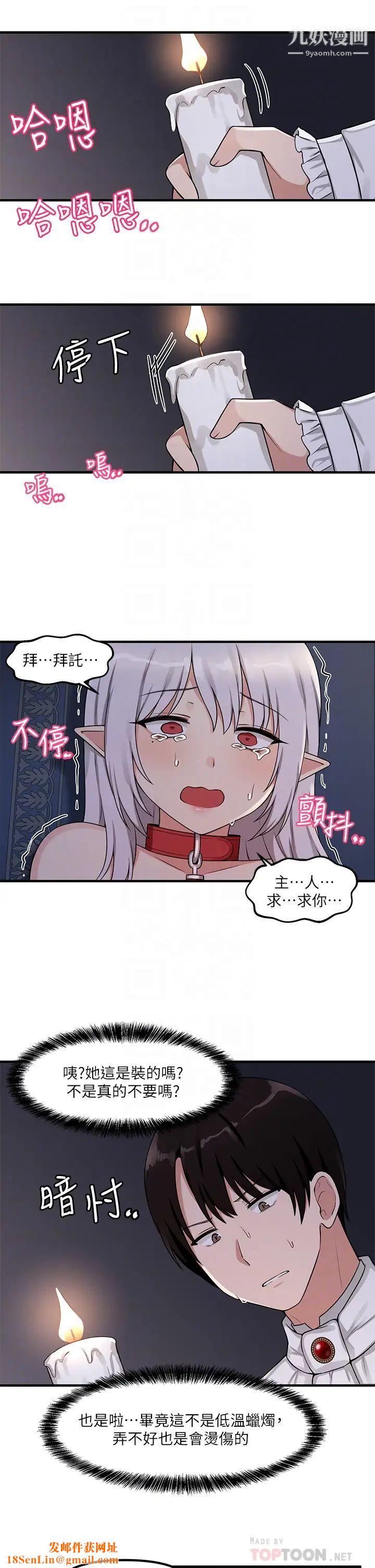 抖M女仆第4话-今天的表现我很满意