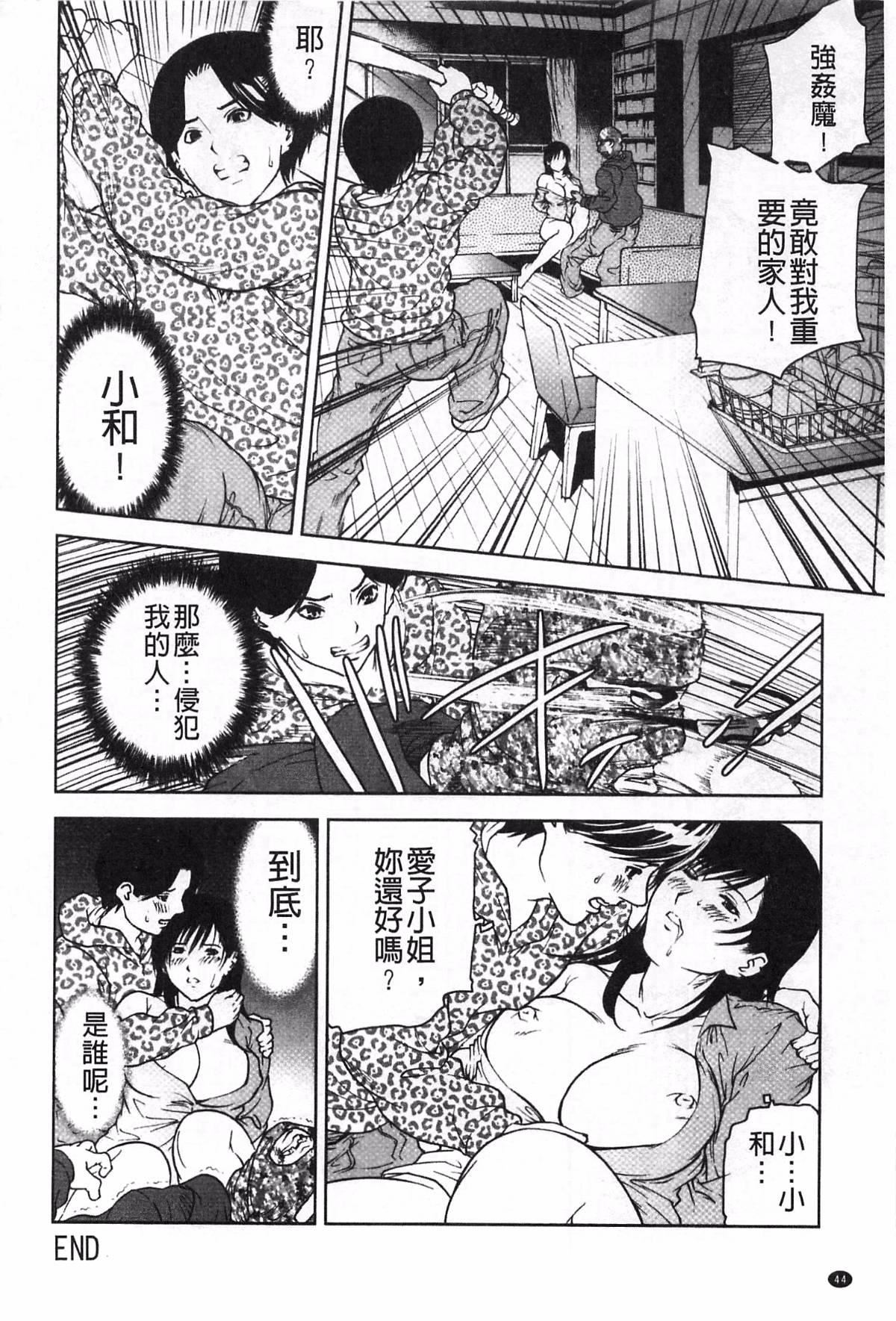[天马ふぇみお]肉喰人妻[天马ふぇみお]肉喰人妻