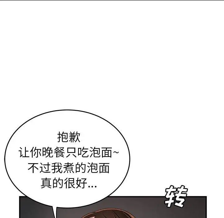 致命牢笼第22话