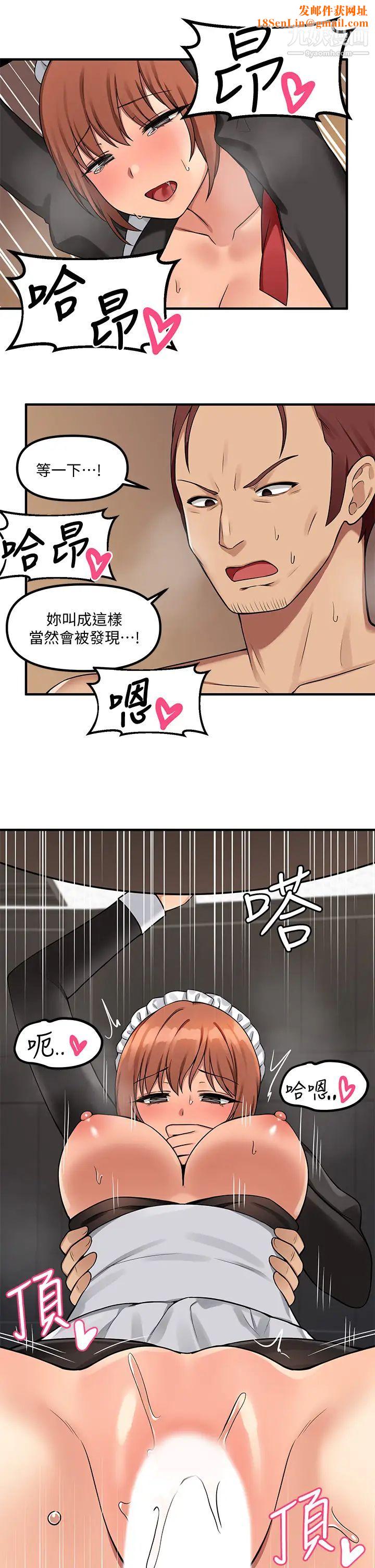 抖M女仆第5话-女仆与骑士的幽会