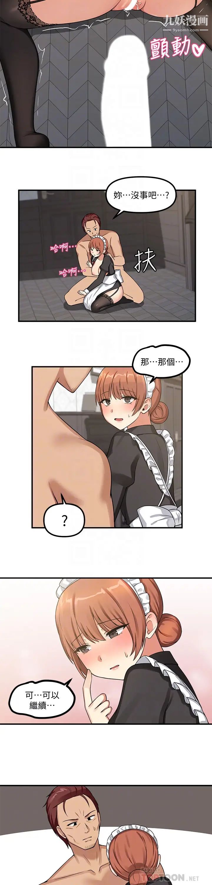 抖M女仆第5话-女仆与骑士的幽会