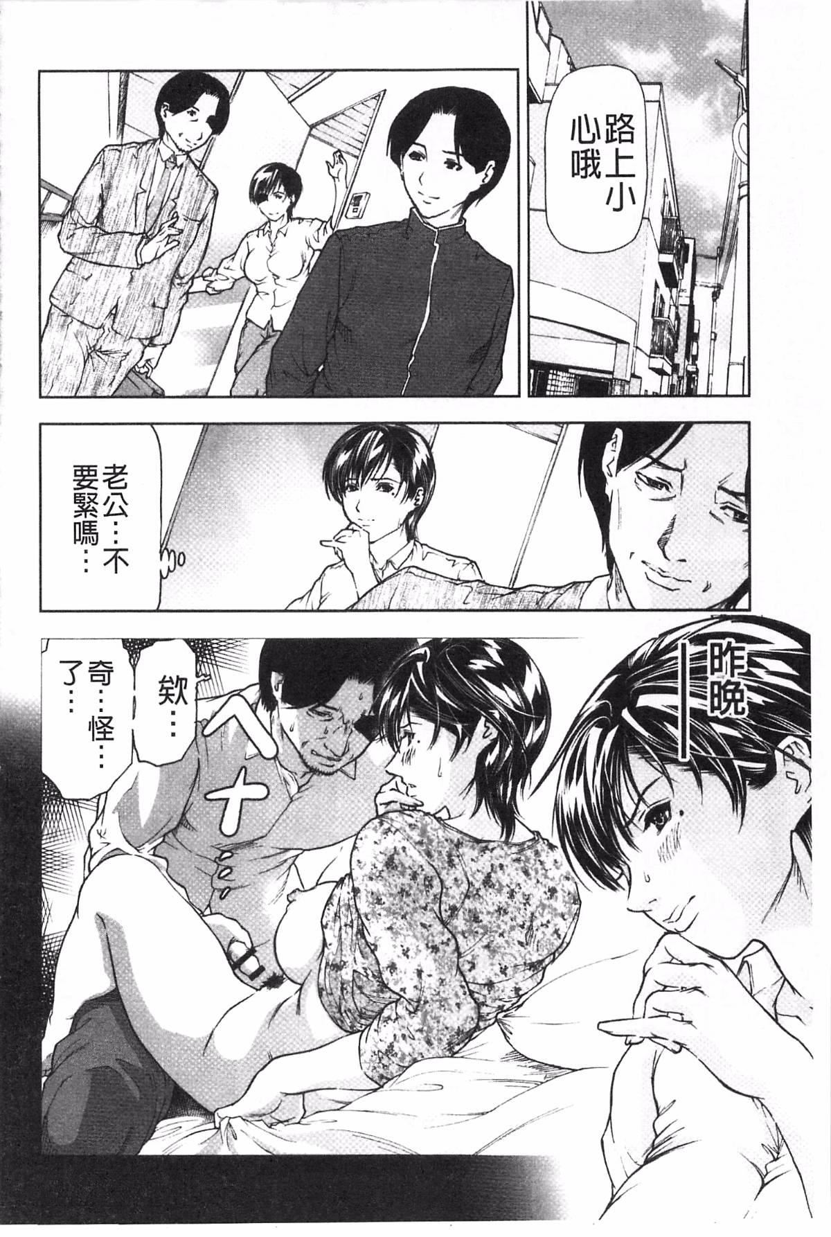 [天马ふぇみお]肉喰人妻[天马ふぇみお]肉喰人妻