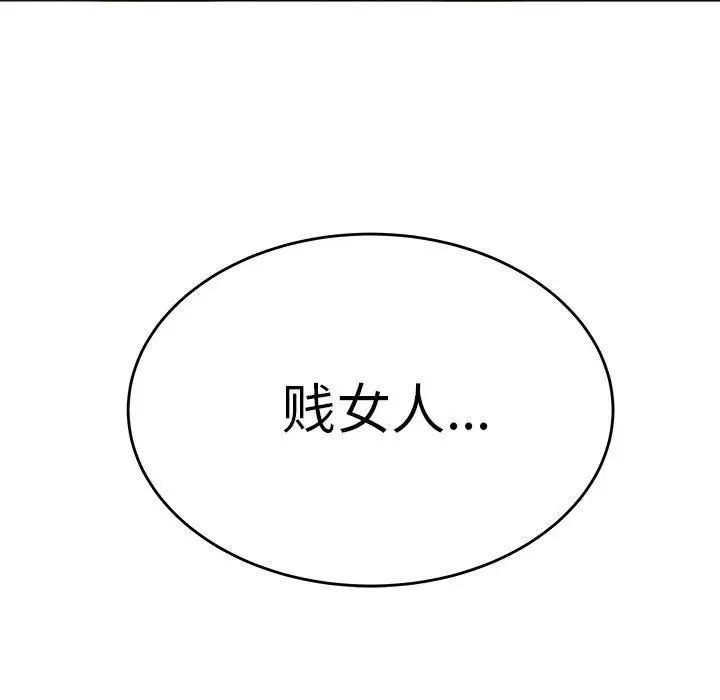 致命牢笼第22话