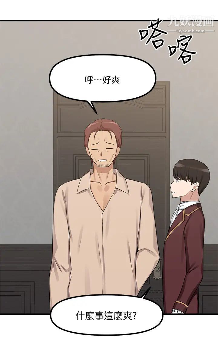 抖M女仆第5话-女仆与骑士的幽会