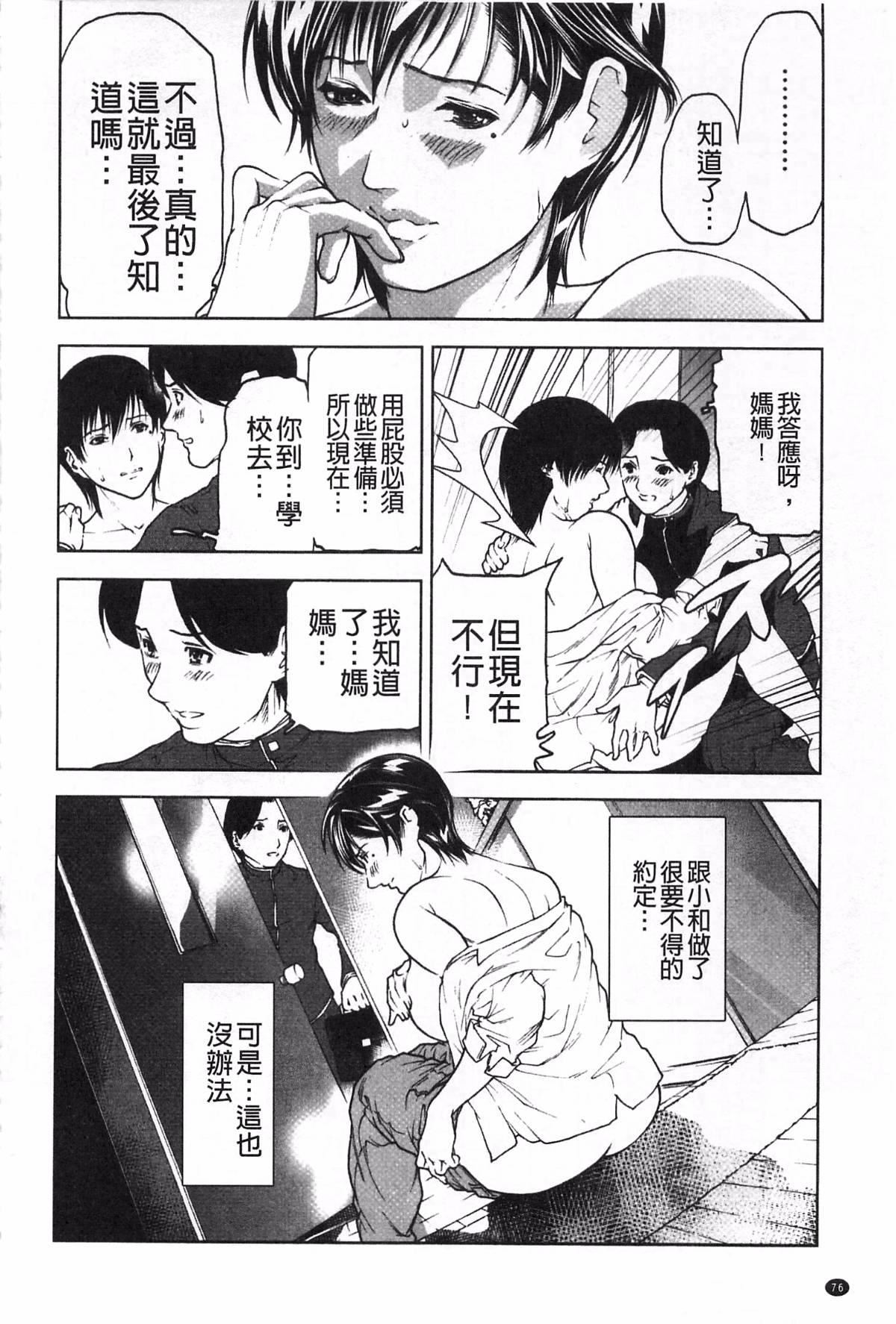 [天马ふぇみお]肉喰人妻[天马ふぇみお]肉喰人妻