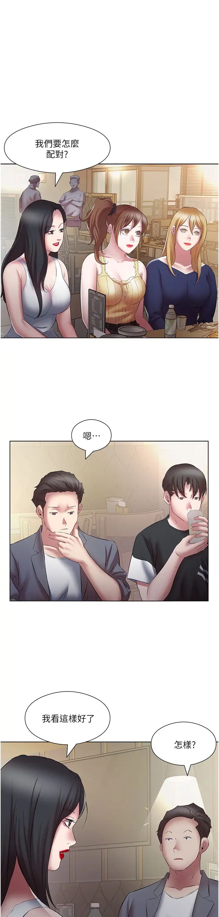 今天吃饱了吗?第18话-大一新生的鲜鲍滋味