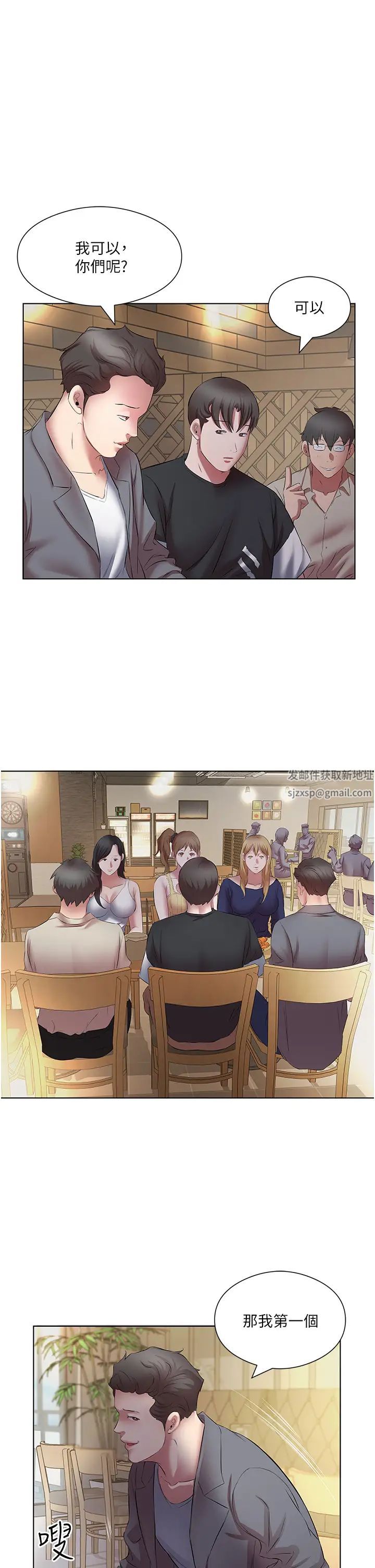 今天吃饱了吗?第18话-大一新生的鲜鲍滋味