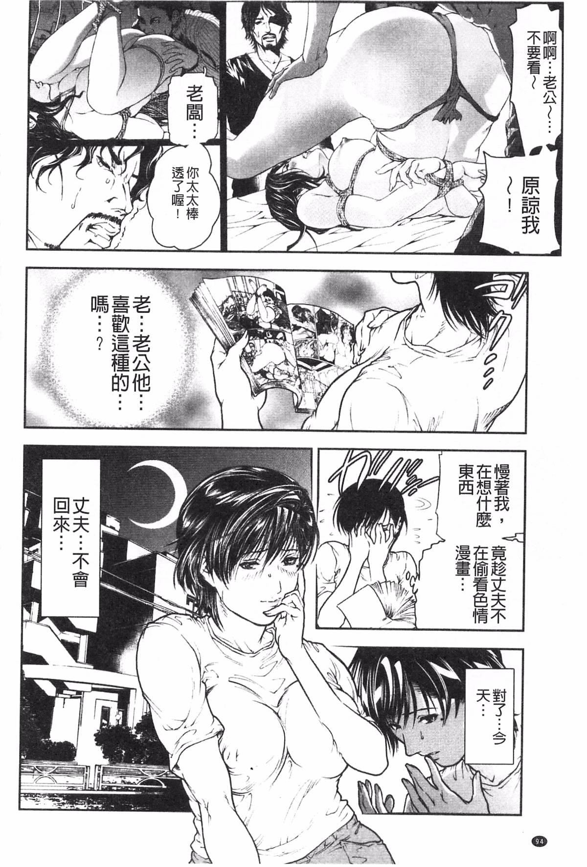 [天马ふぇみお]肉喰人妻[天马ふぇみお]肉喰人妻