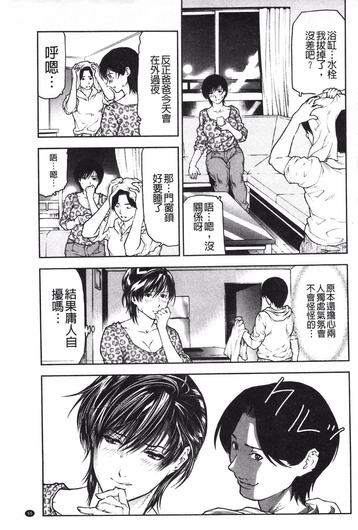 [天马ふぇみお]肉喰人妻[天马ふぇみお]肉喰人妻