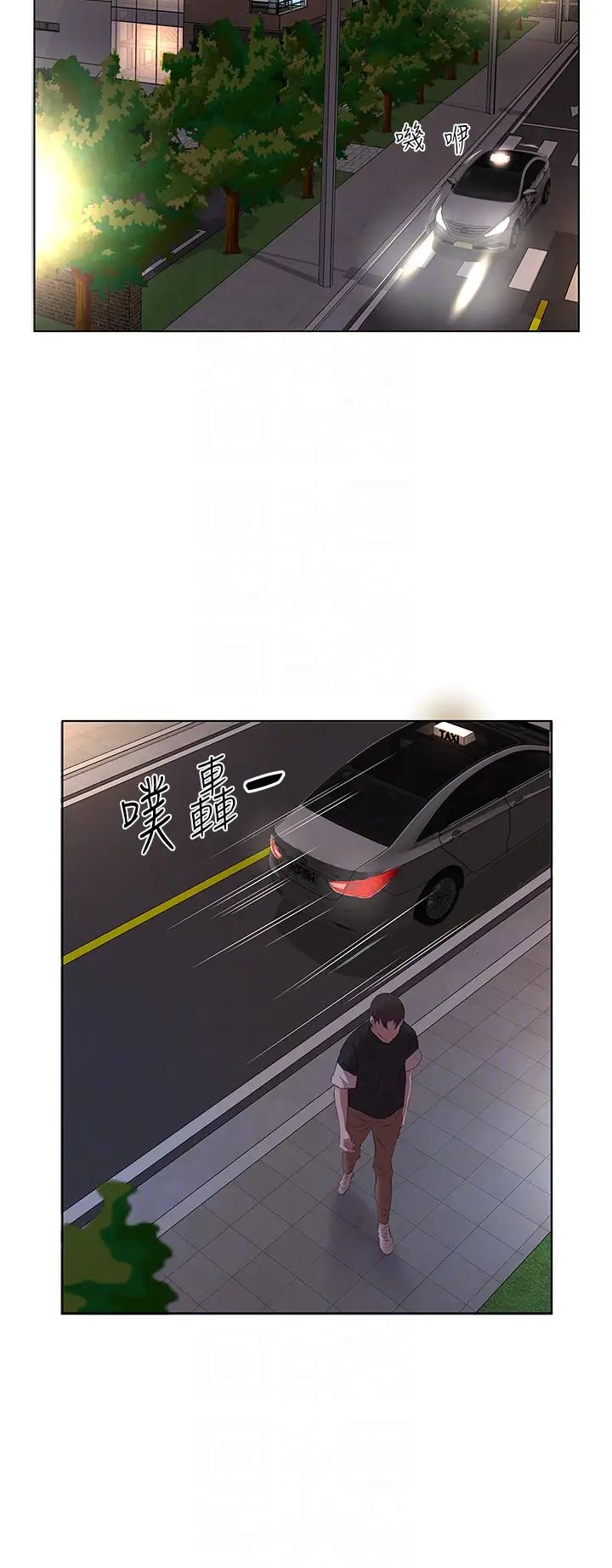 今天吃饱了吗?第18话-大一新生的鲜鲍滋味