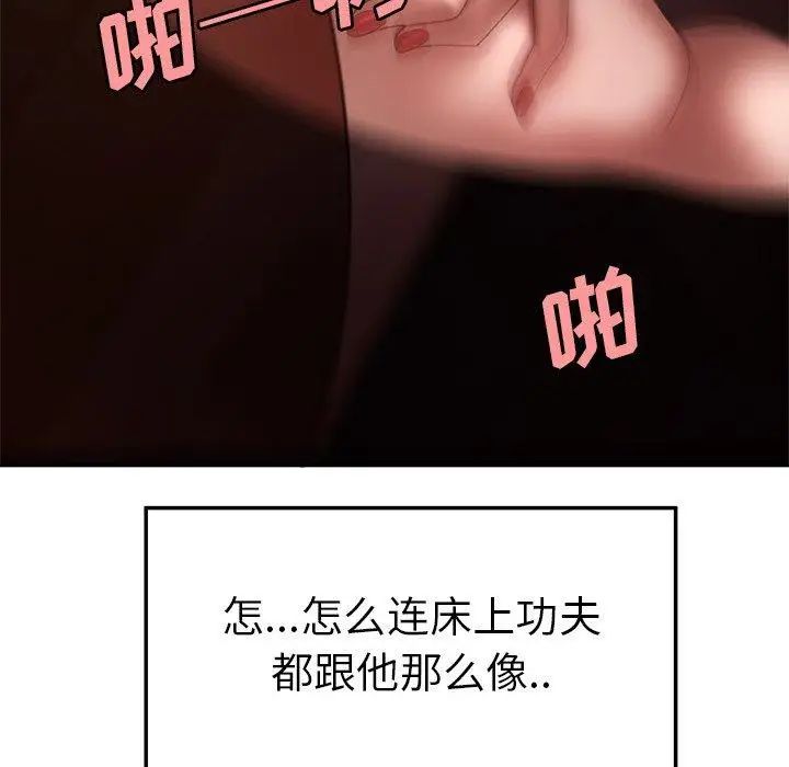 致命牢笼第23话