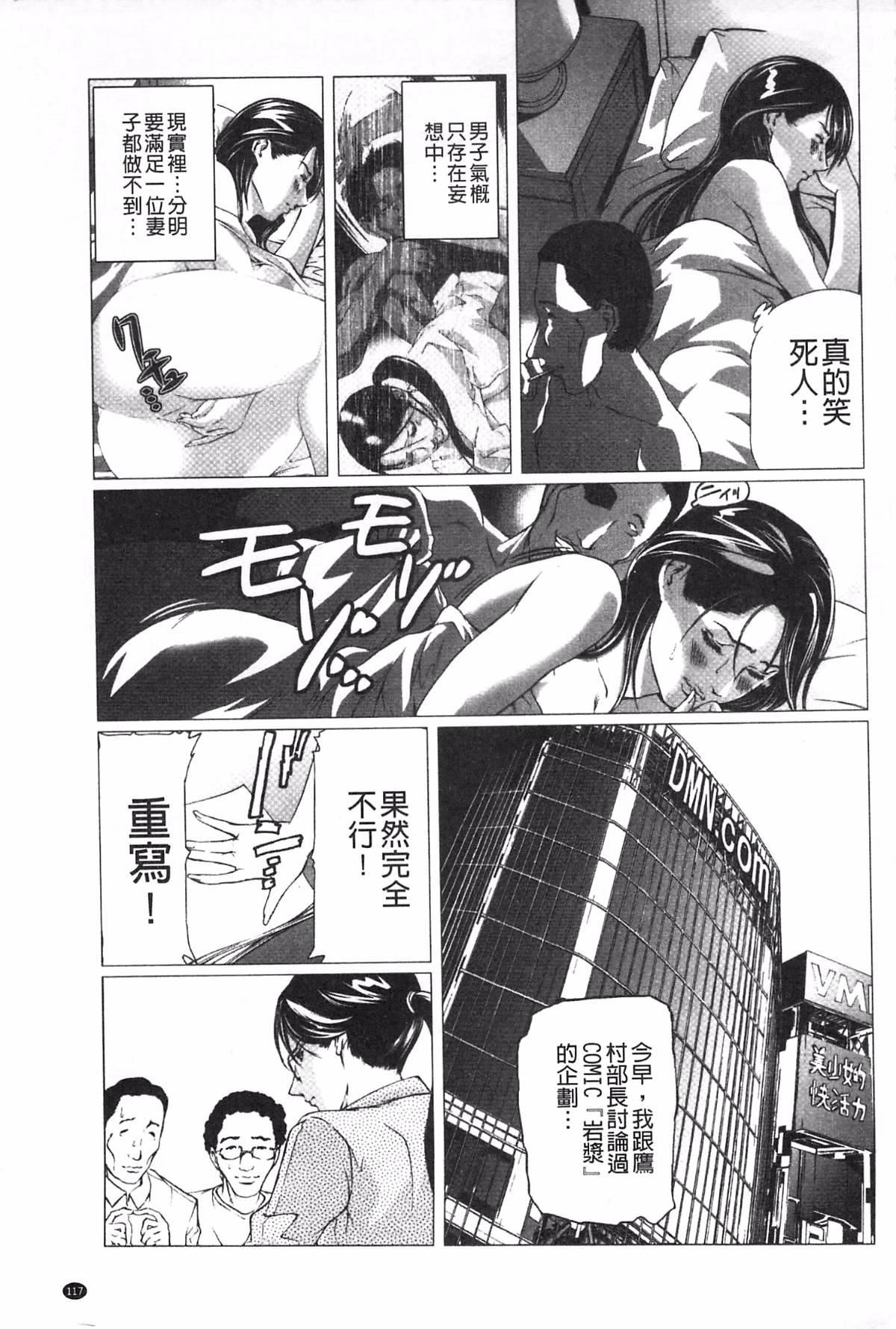 [天马ふぇみお]肉喰人妻[天马ふぇみお]肉喰人妻