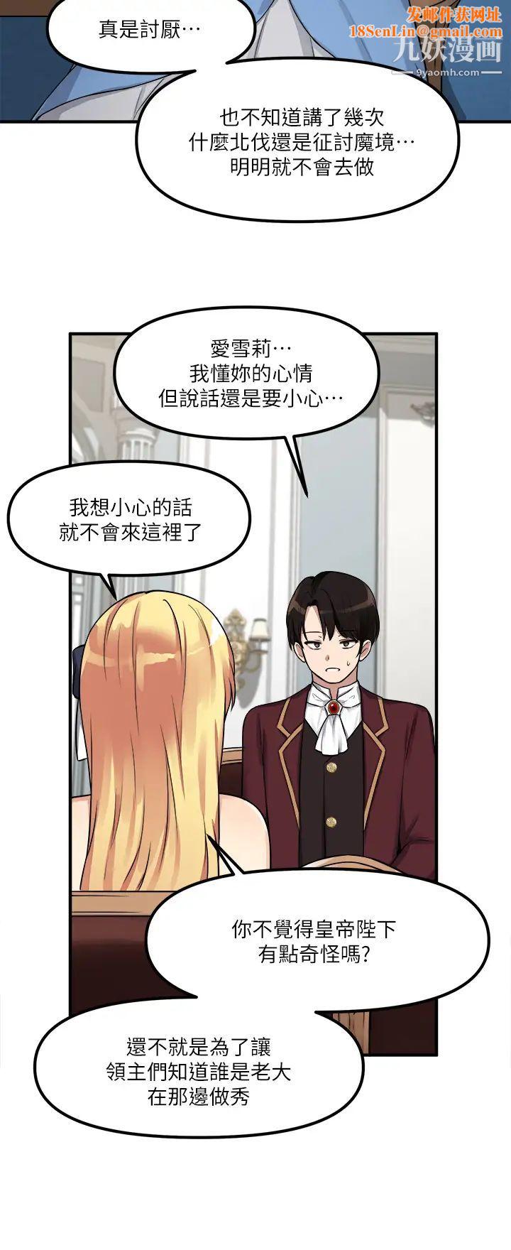 抖M女仆第7话-主人,好痛不要…