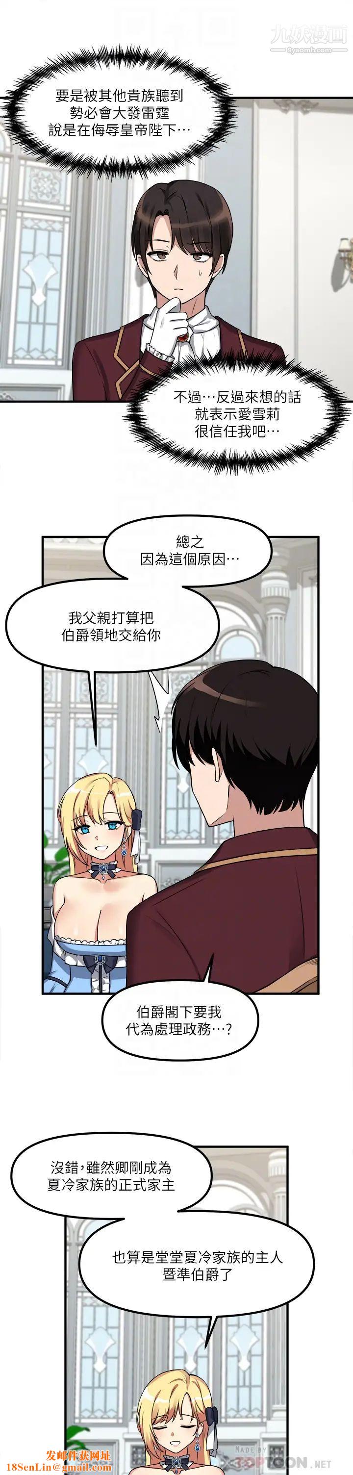 抖M女仆第7话-主人,好痛不要…