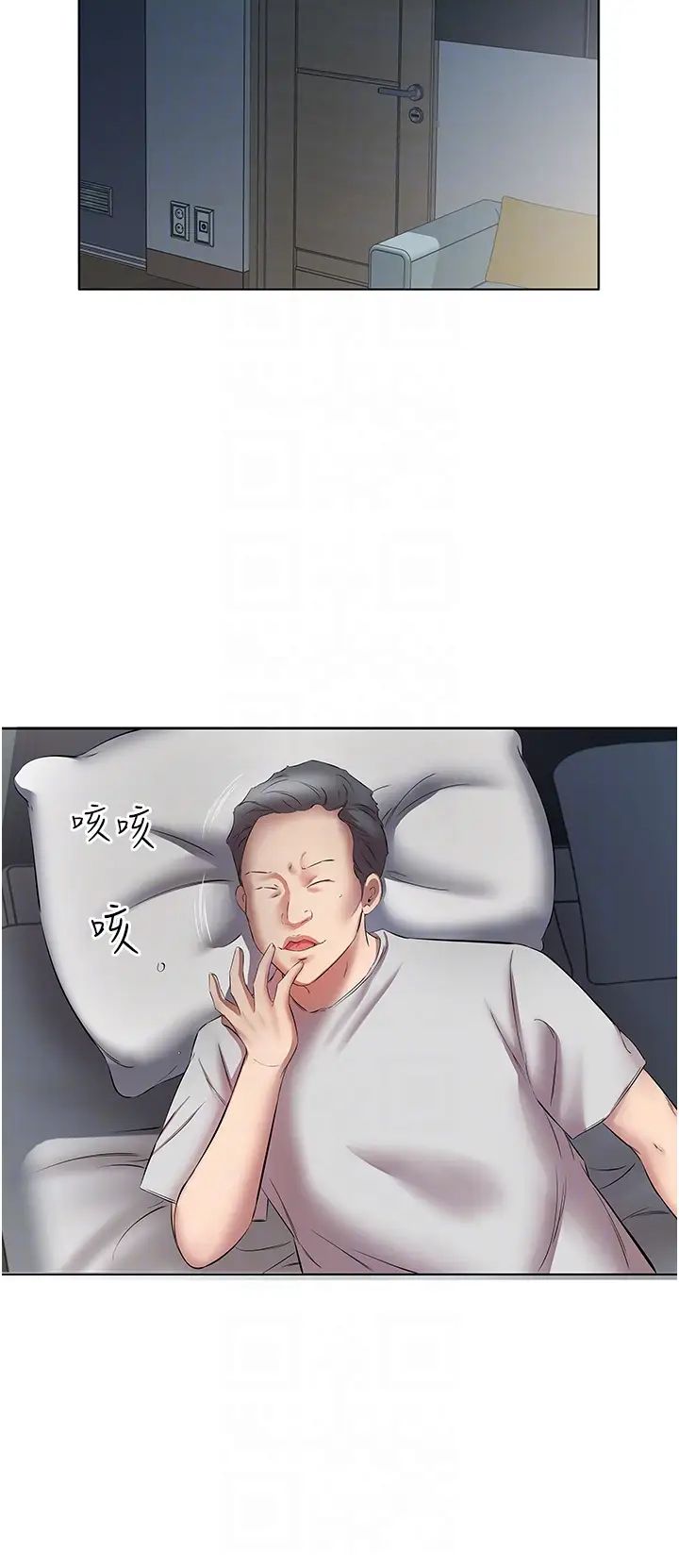 今天吃饱了吗?第19话-在傢中客房偷情